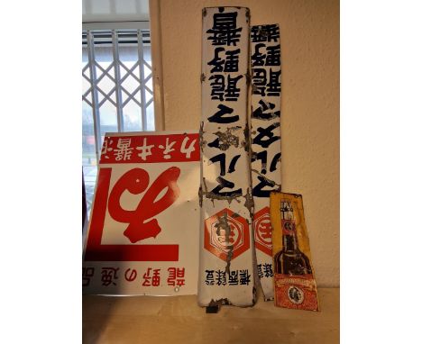 Japanese Enamel Advertising for Soy Sauce Brands Imikitama, Marutama &amp; Tatsuno etc