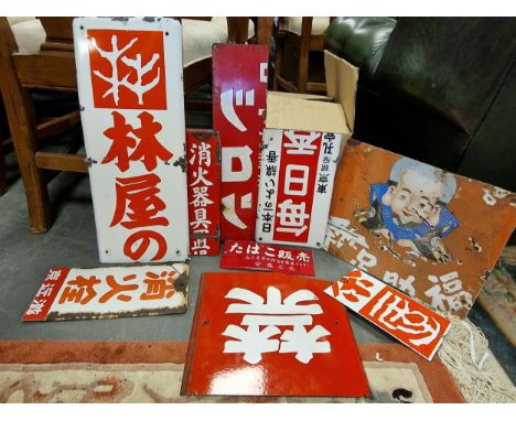 Japanese Enamel Advertising Signs inc Hayashi Ya, Prohibited space etc