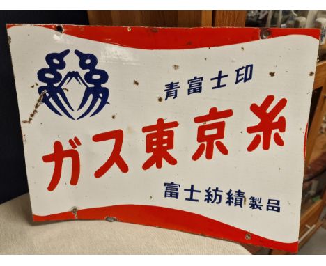 Japanese Enamel Advertising Sign for Cdaryma Tokyo Gas - 40x30cm