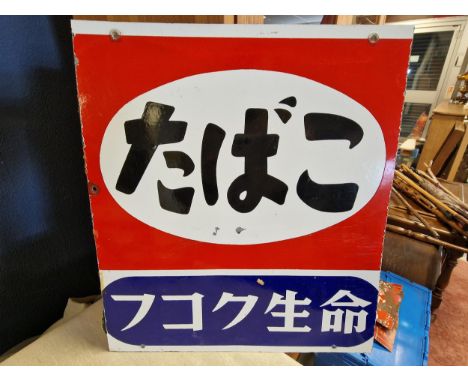 Japanese Enamel Advertising Fukoku Life Tobacco Company Sign