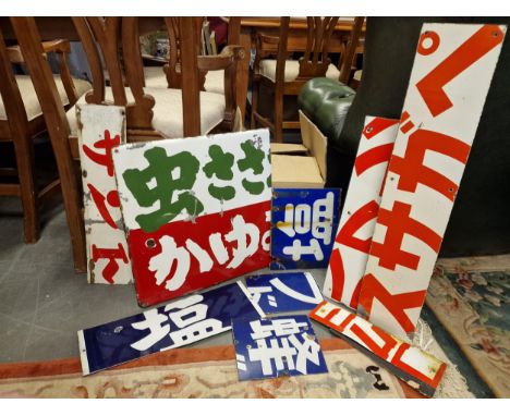 Japanese Enamel Advertising Signs Collection  