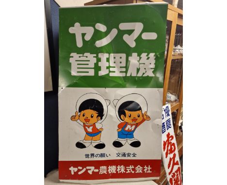Japanese Enamel Advertising Sign for Yammar Equipment Traffic Safety - 90x53cm