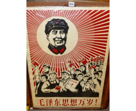 20th.C.CHINESE SCHOOL.   A MAO TSE TUNG PROPOGANDA POSTER, COLOUR PRINT, UNFRAMED.   77 x 55cms.