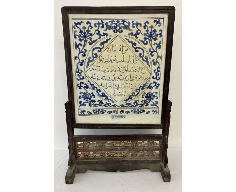 A wooden framed 2 sectional screen with blue and white hand painted ceramic panel.  Approx. 83cm tall x 53cm wide.