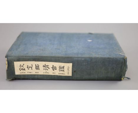 Rare Chinese book, Qinding Xiqing gujian. [Catalogue of the Xiqing antiquities], published 14th year of the reign of Qianlong