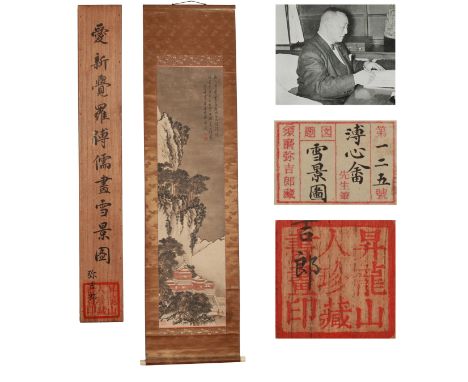 A Chinese Scroll Painting By Pu Ru 128 x 33cm 20th Century This lot is an exclusive private collection of Yakichiro Suma. Yak