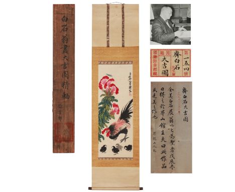 A Chinese Scroll Painting By Qi Baishi 86 x 32cm 20th Century This lot is an exclusive private collection of Yakichiro Suma. 