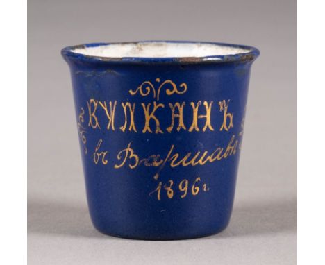 A SMALL ENAMEL VODKA BEAKER Warsaw, Vulkan, dated 1896 Enamel minimally chipped. 4 cm high.     KLEINER DATIERTER WODKABECHER