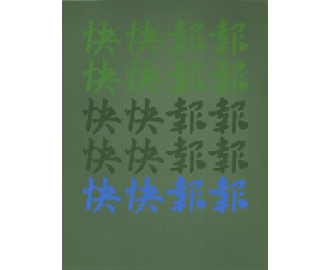 Konzeptkunst Vardea Mavromichali Chryssa (1933 Athen - 2013 ebd.)o.T., aus: Chinatown II. Farbserigraphie auf leichtem Velink