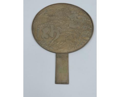 Japanese Bronze Mirror - Cast with Birds - Twin-Branched Pine Trees and Japanese Characters to the Front - 11.75" Long 