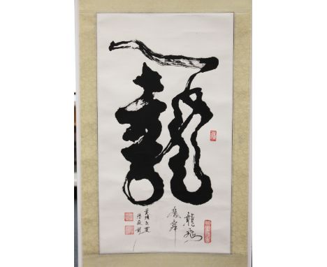 A Chinese hanging calligraphic scroll print, 20th century, depicting two large black characters above further black script an
