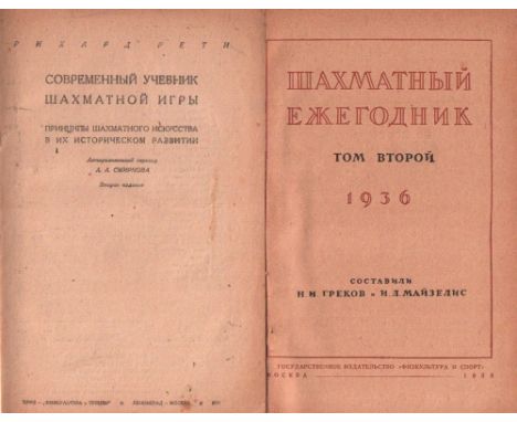 Grekow, N. I. und I. L. Maiselis. Schachmatnyj Eshegodnik. 1936. Band 2 (von 2). Moskau, Fiskultura i Sport, 1938. 8°. Mit vi