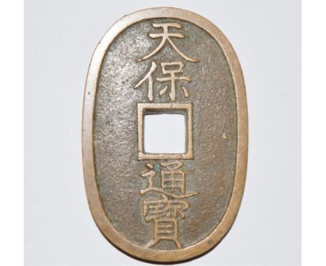 A small Japanese bronze 100 mon coin