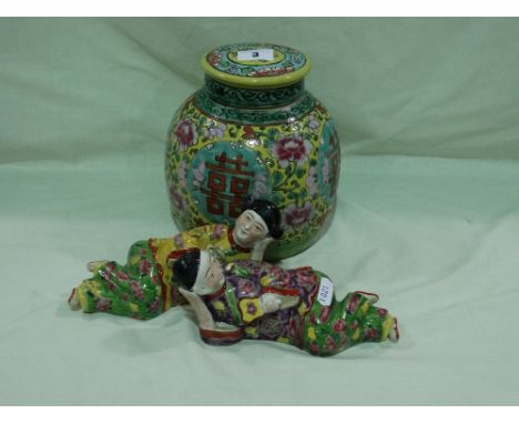 An Oriental Ginger Jar And Cover Together With A Pair Of Similar Decorated Figures