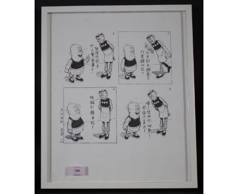 Alphonso Wong (Chinese b.1924) Old Master Q & Mr Potato', black felt tip, four section storyboard, signed and dated lower lef