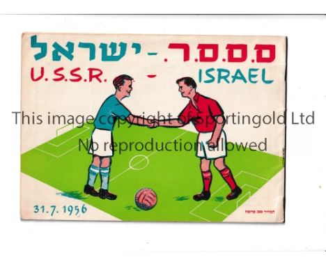 ISRAEL V USSR / 1956 OLYMPICS FOOTBALL QUALIFICATION USSR won their first Olympic Gold Medal at soccer on 8/12/1956 in Melbou