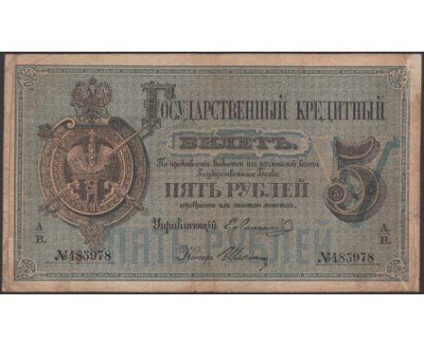 State Credit Notes, Russia, 5 Rubles, 1872, serial number A/B 485978, monogram of Czar Alexander II, revere features portrait