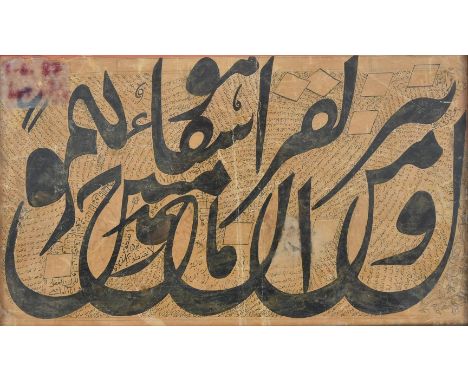 Two calligraphic exercises in muhaqqaq and nasta'liq, Persia, 18th century and later, ink heightened with gold on paper, one 