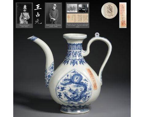 A Chinese Blue and White Dragon Ewer Yuan Dynasty. W 9 3/8" H 8 5/8" (24 cm x 22 cm) Wang Zhan Yuan (1861-1934) was a Chinese