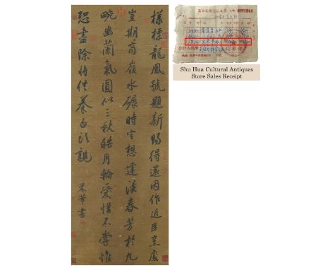 A Chinese Scroll Calligraphy By Mi Fei Song Dynasty. 48" x 18" (122cm x 46cm)