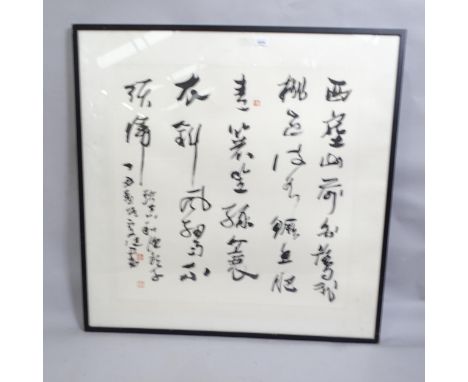 Chinese School, lithograph, script study, image 69cm x 69cm overall, framed 