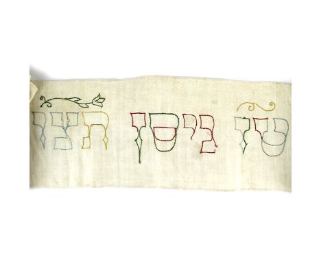 Unique 18th Century Embroidered Wimpel (Torah binder Sash), Germany,1736. Made of a diaper of a baby in his circumcision acco