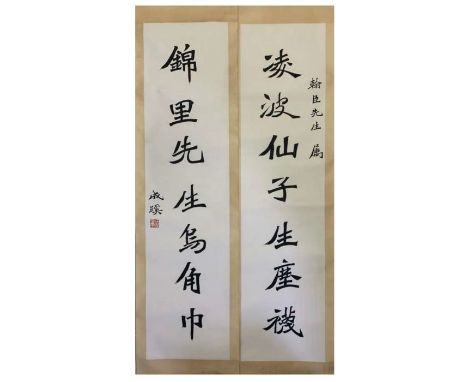 A Chinese calligraphy couplet, ink on paper scroll.  Attribute to Li Shutong and signed Cheng Xi (Pseudonym used by Li Shuton