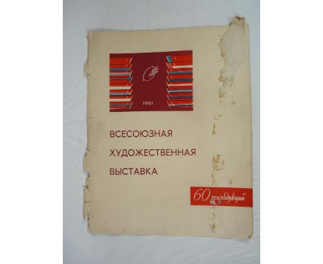 Collective Folio of 60 Russian Works of Art C.1961 