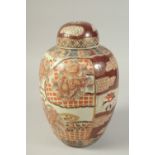 A JAPANESE SATSUMA-TYPE PORCELAIN JAR AND COVER, decorated with flora and gilded highlights, 31cm
