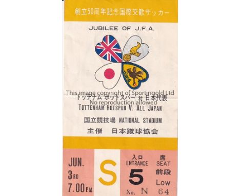 TOTTENHAM 1971 - TICKET     Japan National Team v Tottenham Hotspur (Friendly) played 3 June 1971 in Tokyo. Original match ti