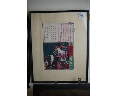 Signed antique Oban Tate-E Japanese woodblock portrait of male and female figures in traditional dress 