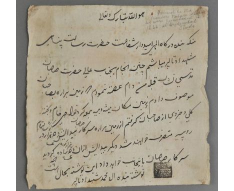 *British Army in India - Hyderabad. Manuscript document in Urdu,  with black ink stamp at foot, on laid paper (with watermark