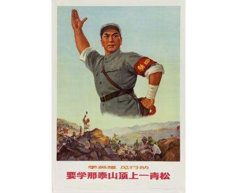 "LEARN FROM HEROES - TAKE ACTION"Excellent military poster: "Learn from Heroes.Take Action. Learn from a pine tree on top of 