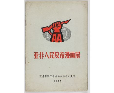 "ASIAN-AFRICAN ANTI-IMPERIALIST COMICS EXHIBITION"Chinese softbound publication, "Asian-African Anti-Imperialist Comics Exhib