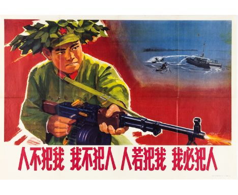 CHINESE POSTER URGES PROTECTION FROM RUSSIAN INCURSIONChinese poster with an uncommon theme, 30" x 21", July, 1970, depicts a
