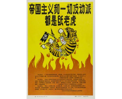 "IMPERIALISTS AND REACTIONARIES ARE ALL JUST PAPER TIGERS"Colorful Chinese political poster, "Imperialists and Reactionaries 