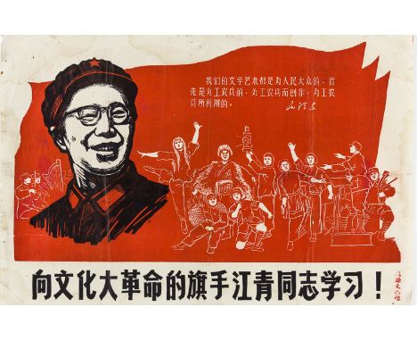 "LEARN FROM COMRADE JIANG QING - THE STANDARD BEARER OF THE 'CULTURAL REVOLUTION'Rare poster singing the praises of Mao's dis