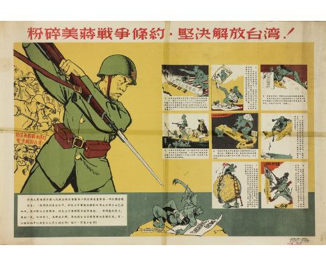 "SMASH THE WAR TREATY BETWEEN U.S. AND CHIANG KAI SHEK!"An especially fierce and graphic anti-American poster: "Smash the War