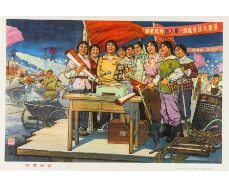 "BATTLE SONGS TO WELCOME SPRING"Large and vibrant Chinese political poster, "Battle Songs to Welcome Spring", by Zhai Gu Han 