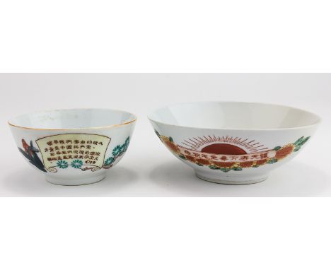 CHINESE PATRIOTIC RICE BOWLSPair of white ceramic rice bowls, the larger approx. 2 1/4" x 6 1/4" dia., and the smaller approx