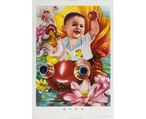 POSTER PROMOTES "ONE CHILD POLICY"Large and vibrant Chinese political poster, "Have a Surplus for Years Running", People's Ar