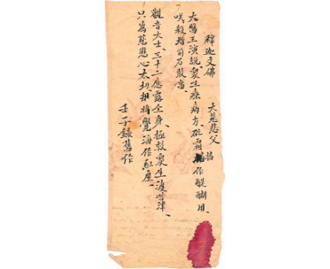 AUTOGRAPH OF A CHINESE BUDDHIST PRIESTAutograph document in manuscript, 1p. 5" x 11 1/2", six lines executed in a fine callig