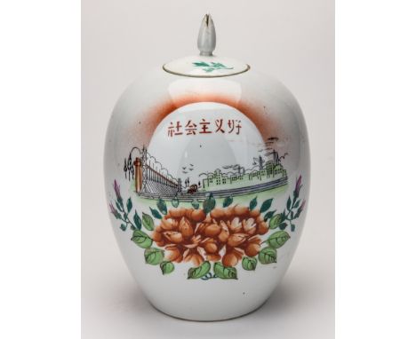 INDUSTRIALIZATION OF CHINA PATRIOTIC COVERED JARLarge ceramic jar with lid, approx. 13" x 8 1/2" dia., painted with a scene o