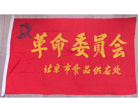CHINESE REVOLUTIONARY COMMITTEE FLAGVery large two-piece red silk flag, 68" x 115", with a sewn white cloth hoist, printed wi