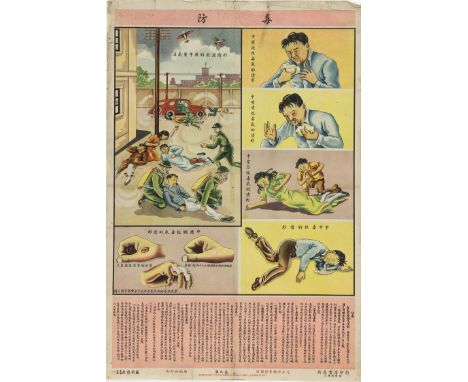 CHINESE WORLD WAR II GAS ATTACK AND RELATED FIRST AID POSTERSIncredibly graphic set of five emergency first aid posters edite