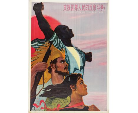 “SUPPORT THE PEOPLE'S ANTI-IMPERIALIST MOVEMENT ACROSS THE WHOLE WORLD!"Striking color poster by artist You Long Gu: "Support