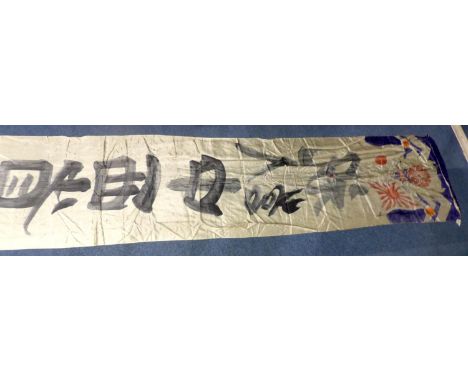 Two Japanese silk war banners for military service, largest 427 x 66 cm. P&amp;P Group 1 (£14+VAT for the first lot and £1+VA