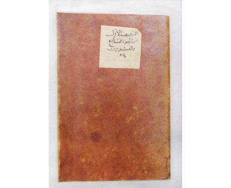 Arabic poetry, Quran, a Sura, verse 27, 17 x 11.5cm, 12pp manuscript verses heightened with gilt, on laid paper, limp morocco