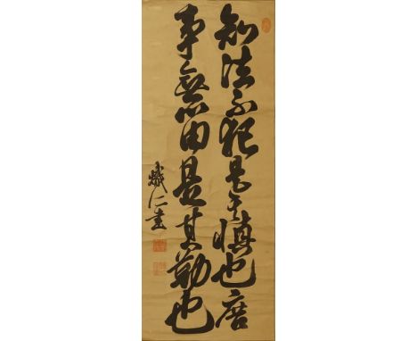 Antique Chinese Hand Painted Caligraphy Scroll. Red Seal Marks. Fragile "as is" Condition. Measures 42-1/2 Inches Length, not