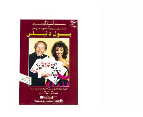 25 Daniels/McGee Magic Posters 1980's-90's Including six Middle Eastern promo posters, five Collingwood Club 1980 posters, "M